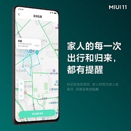 В MIUI 11 появится новая функция — опекун