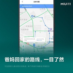 В MIUI 11 появится новая функция — опекун