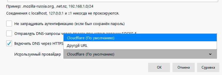 Firefox и Chrome будут шифровать DNS-запросы и обходить цензуру - 4