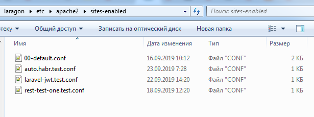 Laragon — WAMP с автоматическими локальными доменами - 3 Laragon