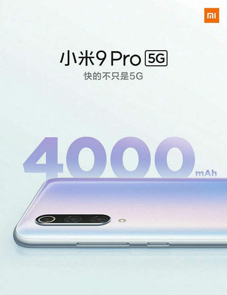 Новые детали о Xiaomi Mi 9 Pro накануне анонса
