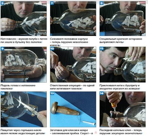 Запузыривание: корабли в бутылках