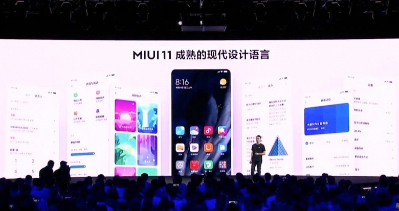 Xiaomi представила оболочку MIUI 11: открытый бета-тест стартует 27 сентября, стабильные версии для Mi 8, Mi 9, Redmi K20 и Redmi Note 7 — в середине октября