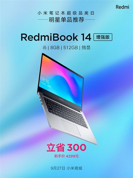 Настройка ноутбука redmibook. Ноутбук xiaomi 14 2024