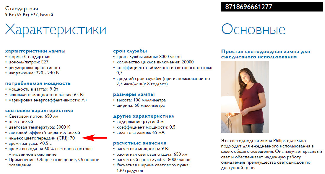 Чем дешёвые LED-лампы Philips отличаются от дорогих - 4