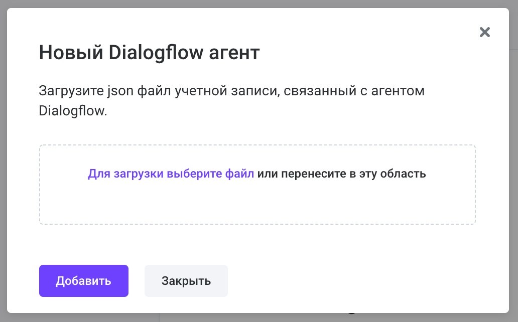 Делаем свой Google Call Screening на основе Voximplant и Dialogflow - 6