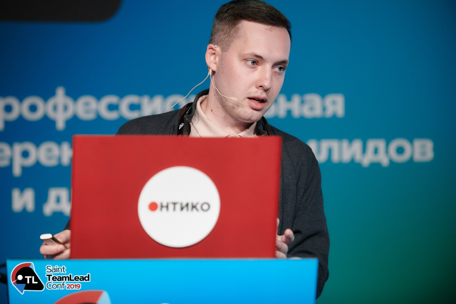 ИМХО Saint TeamLead Conf 2019 - 11 Артем Расскосов