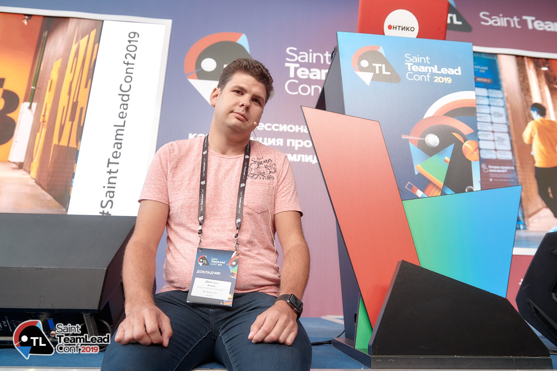 ИМХО Saint TeamLead Conf 2019 - 12 Дмитрий Игошин