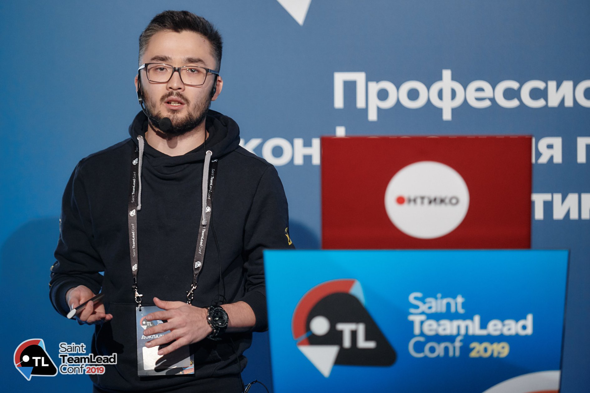 ИМХО Saint TeamLead Conf 2019 - 14 Аскар Аюпов