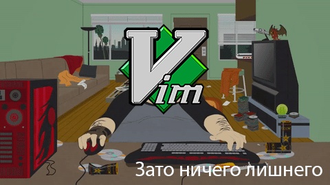 Делаем из Vim-а конфетку - 2