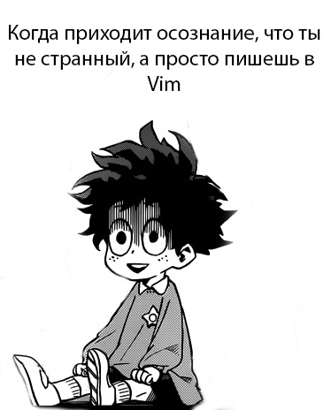 Делаем из Vim-а конфетку - 8