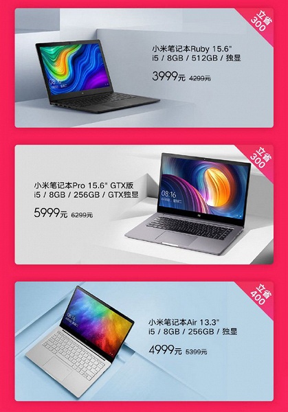 Все ноутбуки Xiaomi и Redmi подешевели