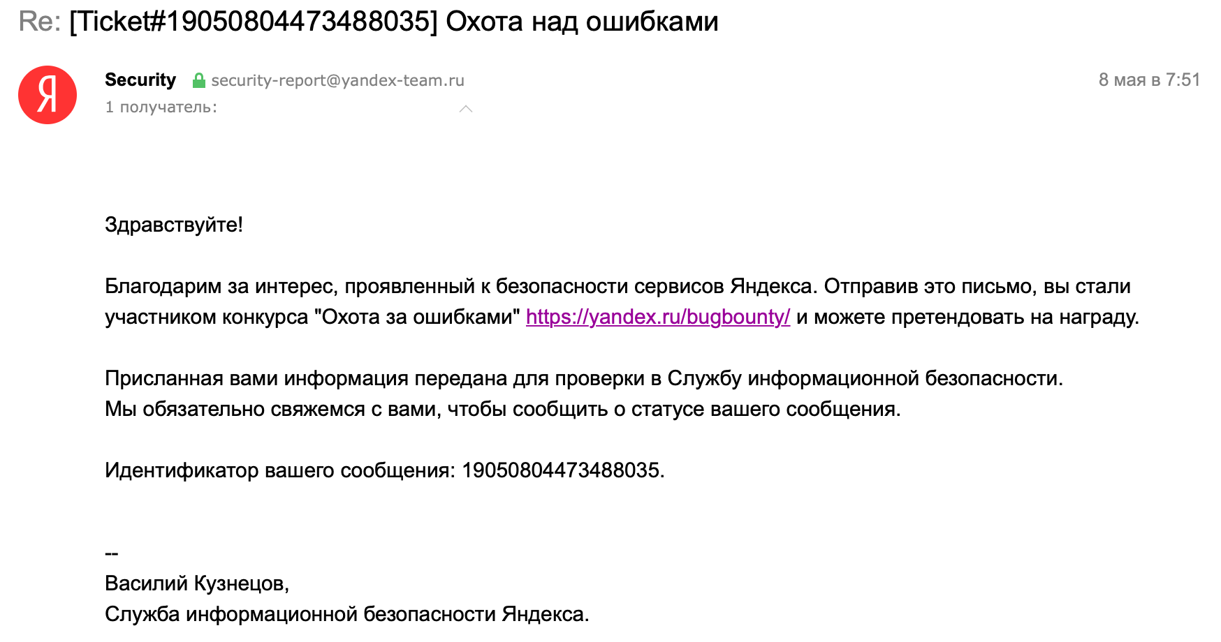 Реверс инжиниринг протокола активации Яндекс.Станции - 5 Реверс инжиниринг протокола активации Яндекс.Станции - 5