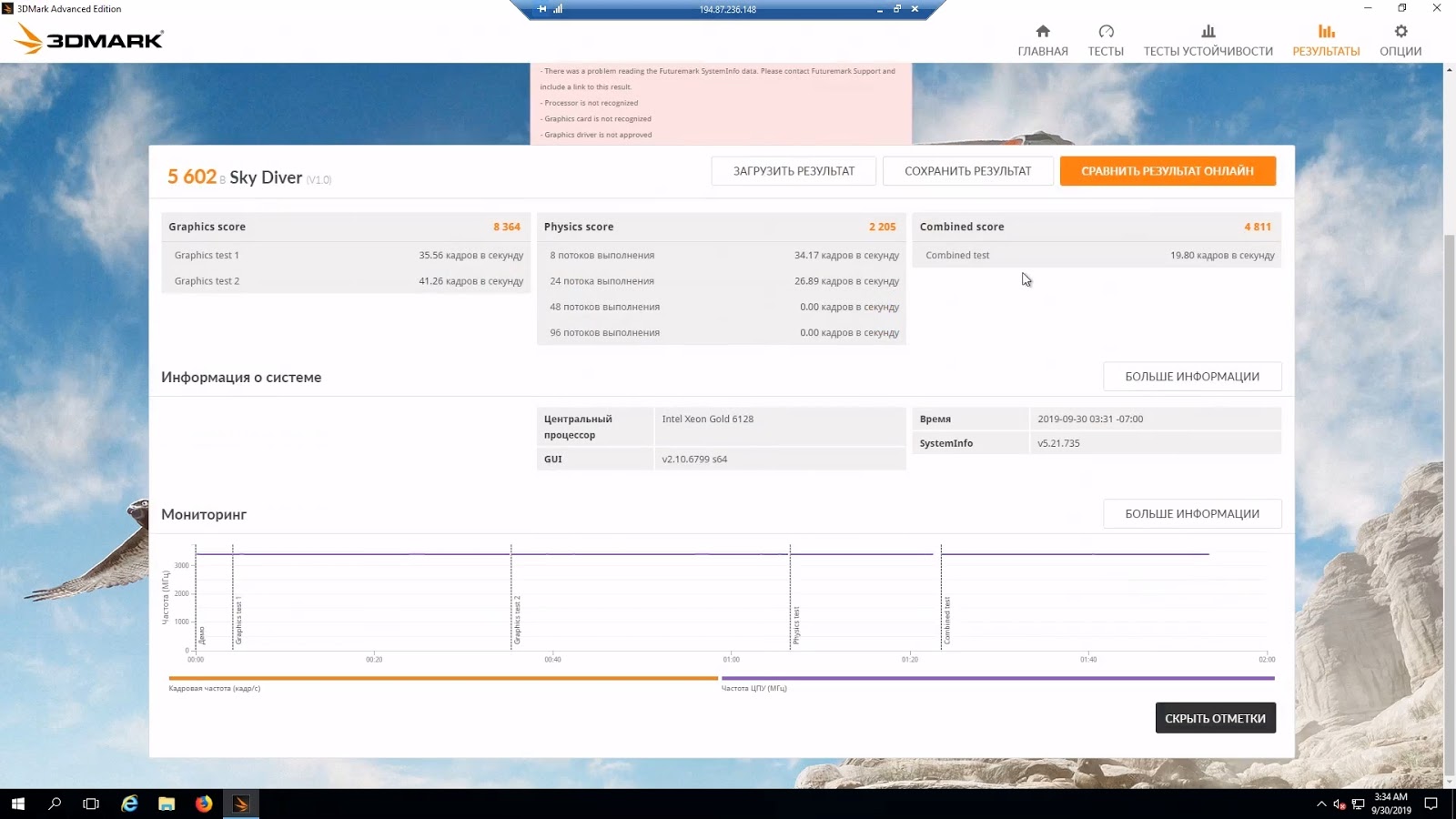VDS с видеокартой — мы знаем толк в извращениях - 9