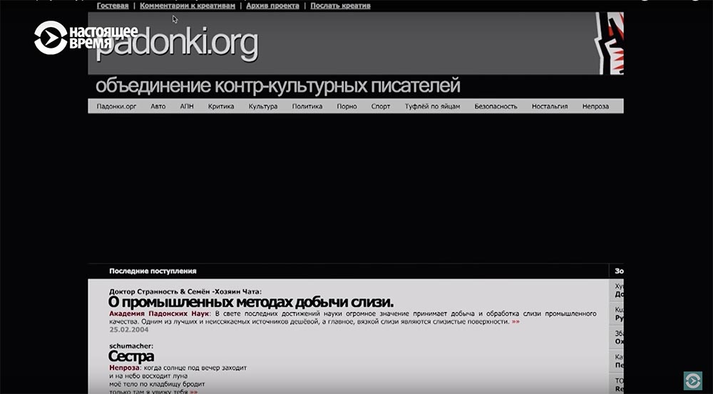 Холивар. История рунета. Часть 2. Контркультура: пАдонки, марихуана и Кремль - 101 Холивар. История рунета. Часть 2. Контркультура: пАдонки, марихуана и Кремль - 101