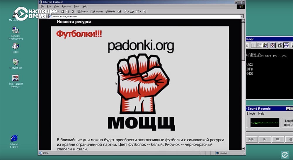 Холивар. История рунета. Часть 2. Контркультура: пАдонки, марихуана и Кремль - 109 Холивар. История рунета. Часть 2. Контркультура: пАдонки, марихуана и Кремль - 109