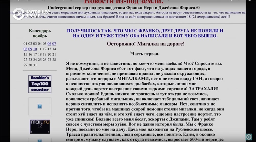 Холивар. История рунета. Часть 2. Контркультура: пАдонки, марихуана и Кремль - 13 Холивар. История рунета. Часть 2. Контркультура: пАдонки, марихуана и Кремль - 13