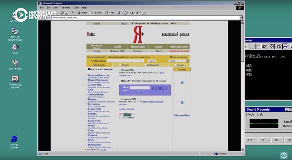 Холивар. История рунета. Часть 2. Контркультура: пАдонки, марихуана и Кремль - 41 Холивар. История рунета. Часть 2. Контркультура: пАдонки, марихуана и Кремль - 41