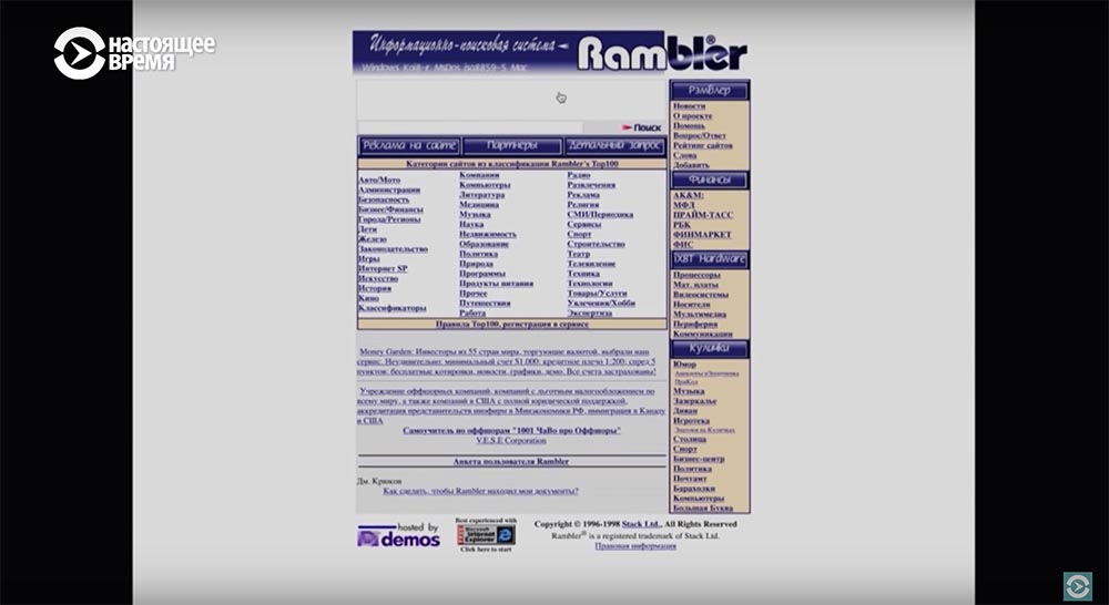 Холивар. История рунета. Часть 2. Контркультура: пАдонки, марихуана и Кремль - 42 Холивар. История рунета. Часть 2. Контркультура: пАдонки, марихуана и Кремль - 42