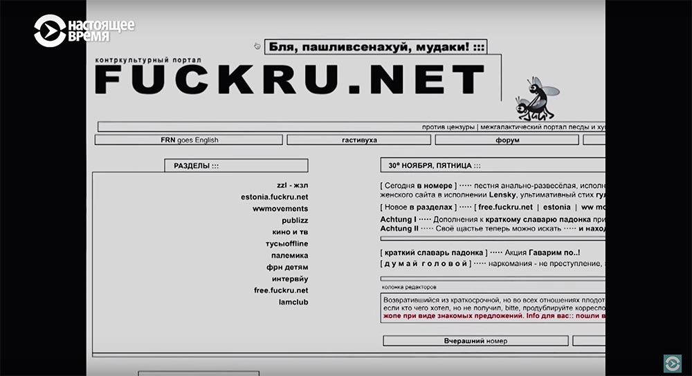 Холивар. История рунета. Часть 2. Контркультура: пАдонки, марихуана и Кремль - 6 Холивар. История рунета. Часть 2. Контркультура: пАдонки, марихуана и Кремль - 6