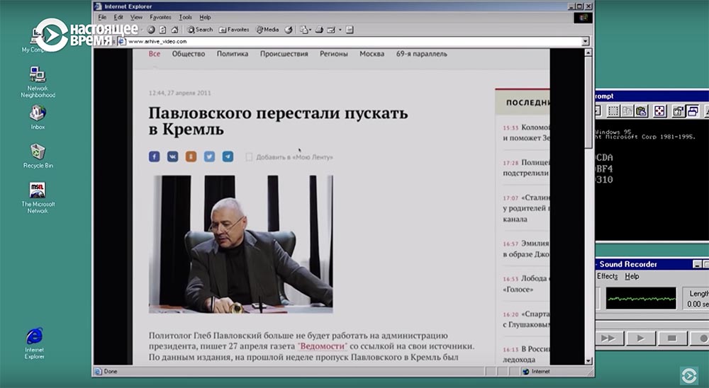 Холивар. История рунета. Часть 2. Контркультура: пАдонки, марихуана и Кремль - 67
