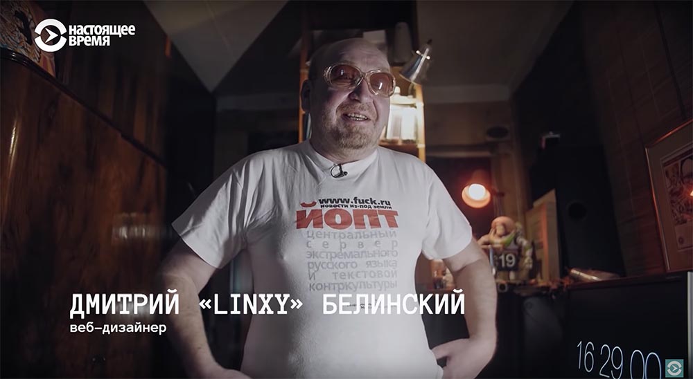 Холивар. История рунета. Часть 2. Контркультура: пАдонки, марихуана и Кремль - 72