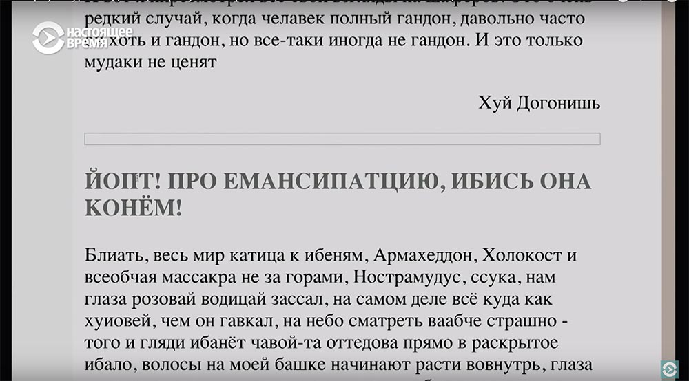 Холивар. История рунета. Часть 2. Контркультура: пАдонки, марихуана и Кремль - 73