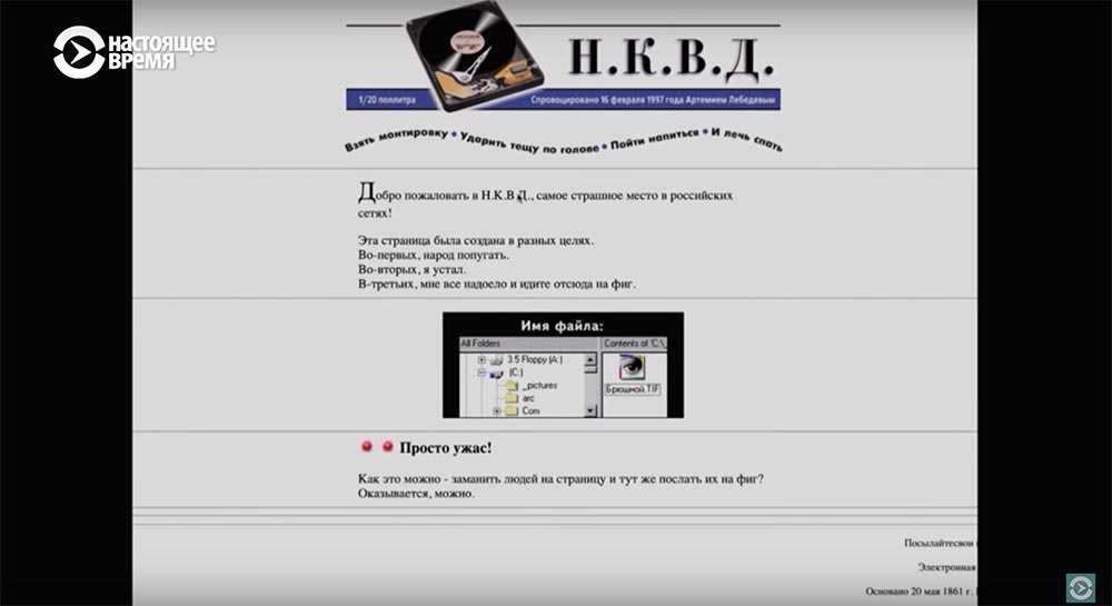 Холивар. История рунета. Часть 2. Контркультура: пАдонки, марихуана и Кремль - 76 Холивар. История рунета. Часть 2. Контркультура: пАдонки, марихуана и Кремль - 76