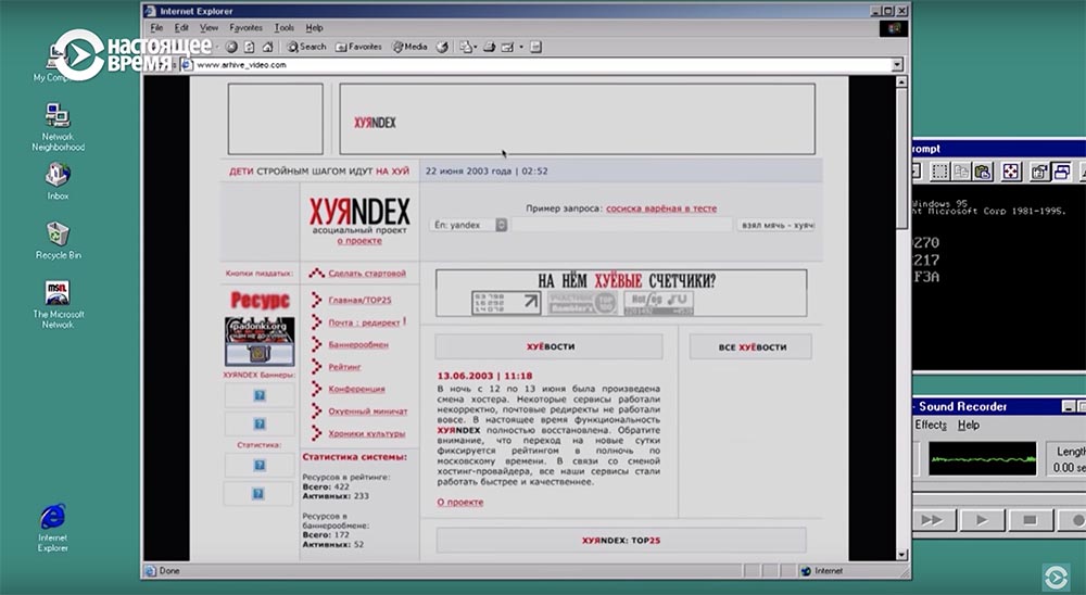 Холивар. История рунета. Часть 2. Контркультура: пАдонки, марихуана и Кремль - 98 Холивар. История рунета. Часть 2. Контркультура: пАдонки, марихуана и Кремль - 98