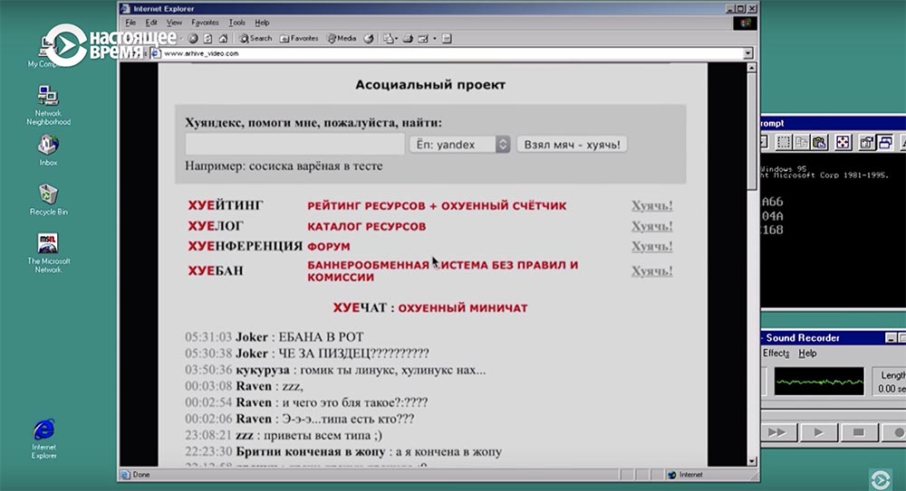 Холивар. История рунета. Часть 2. Контркультура: пАдонки, марихуана и Кремль - 99 Холивар. История рунета. Часть 2. Контркультура: пАдонки, марихуана и Кремль - 99