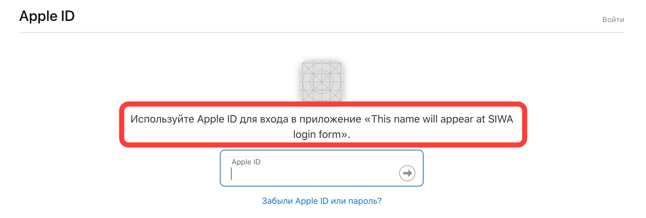 Как мы в Parallels покоряли Sign In with Apple - 5 Как мы в Parallels покоряли Sign In with Apple - 5