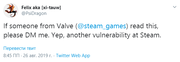 Третья уязвимость Steam Windows Client, но не 0day - 1 Третья уязвимость Steam Windows Client, но не 0day - 1