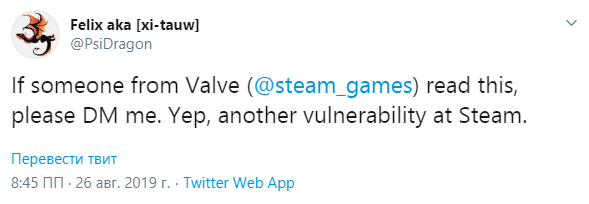 Третья уязвимость Steam Windows Client, но не 0day - 1