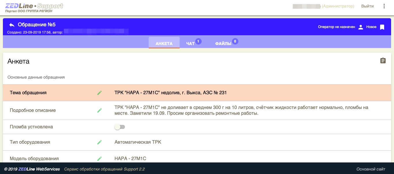 Зачем вам служба поддержки, которая не поддерживает? - 6