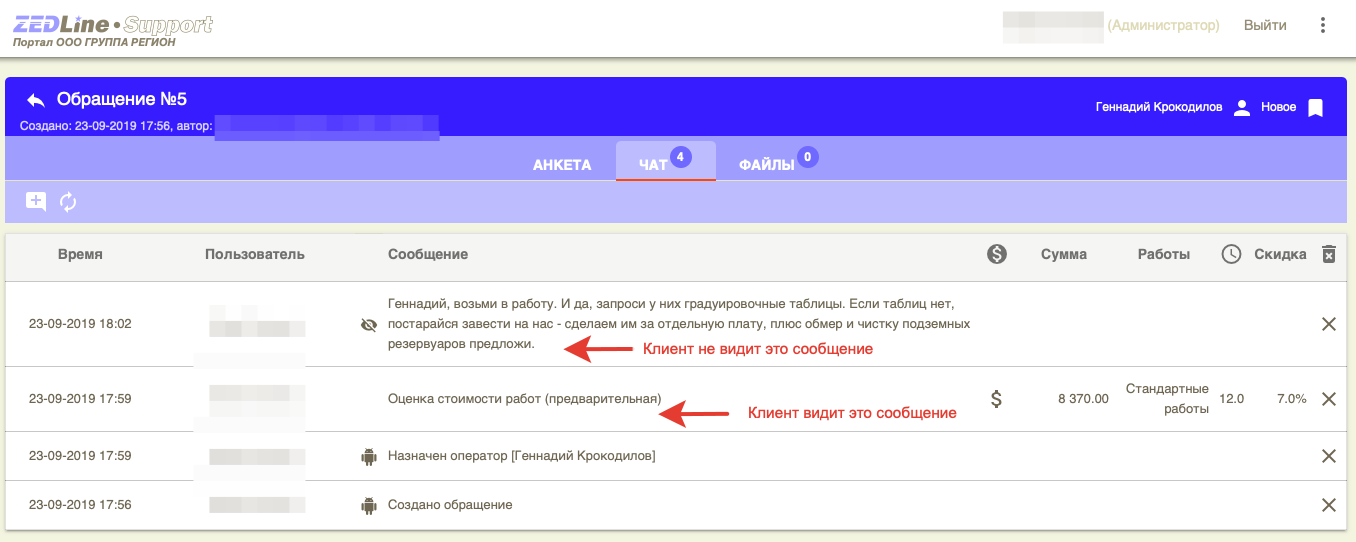 Зачем вам служба поддержки, которая не поддерживает? - 7