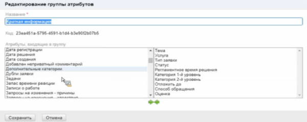 Как мы выбирали себе ServiceDesk. Часть 1 - 11