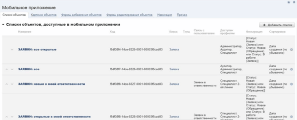 Как мы выбирали себе ServiceDesk. Часть 1 - 13