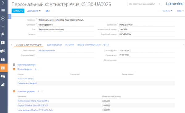 Как мы выбирали себе ServiceDesk. Часть 1 - 16 Как мы выбирали себе ServiceDesk. Часть 1 - 16
