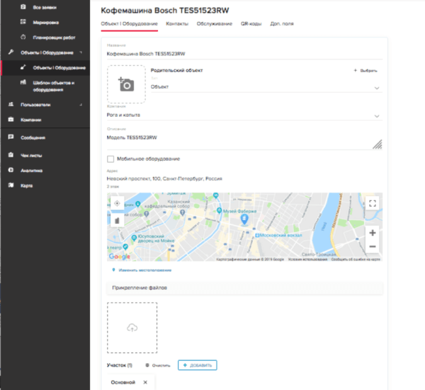 Как мы выбирали себе ServiceDesk. Часть 1 - 18 Как мы выбирали себе ServiceDesk. Часть 1 - 18