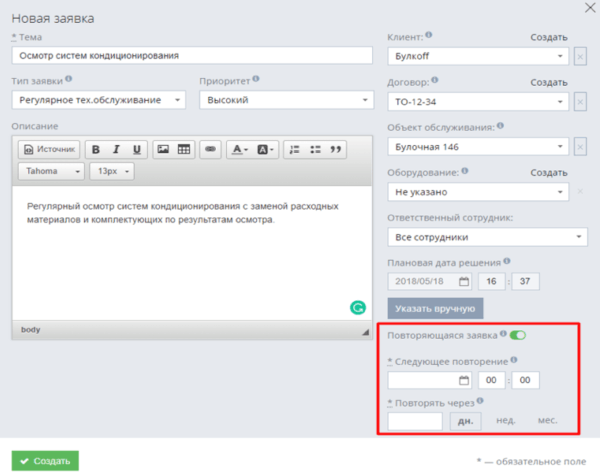 Как мы выбирали себе ServiceDesk. Часть 1 - 23 Как мы выбирали себе ServiceDesk. Часть 1 - 23