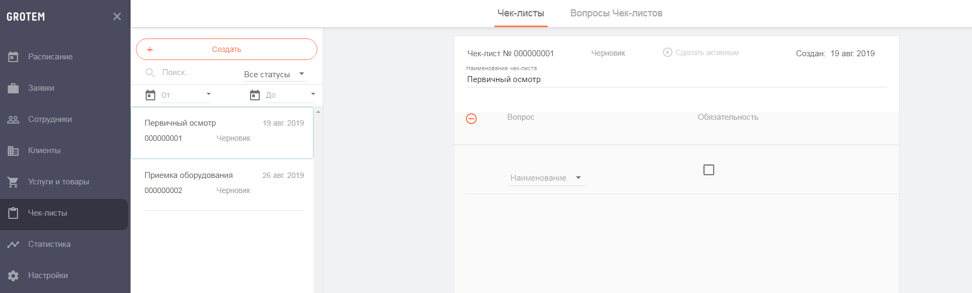 Как мы выбирали себе ServiceDesk. Часть 1 - 5 Как мы выбирали себе ServiceDesk. Часть 1 - 5