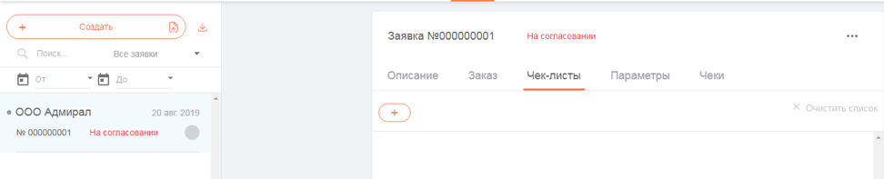 Как мы выбирали себе ServiceDesk. Часть 1 - 6