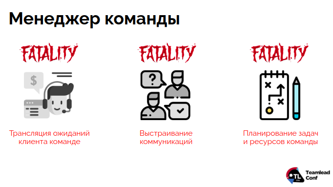 Управление распределенной командой в режиме многопроектности (обзор и видео доклада) - 13 Управление распределенной командой в режиме многопроектности (обзор и видео доклада) - 13