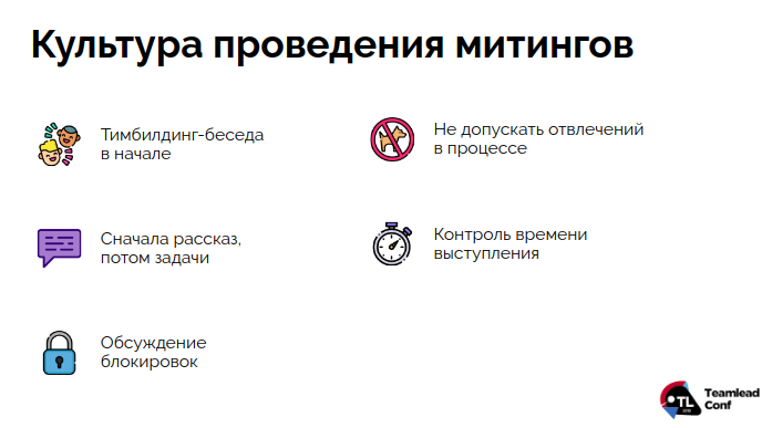 Управление распределенной командой в режиме многопроектности (обзор и видео доклада) - 18 Управление распределенной командой в режиме многопроектности (обзор и видео доклада) - 18