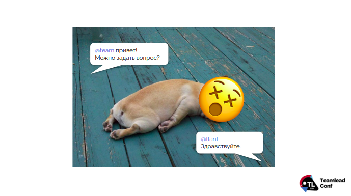 Управление распределенной командой в режиме многопроектности (обзор и видео доклада) - 25 Управление распределенной командой в режиме многопроектности (обзор и видео доклада) - 25