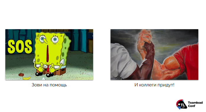 Управление распределенной командой в режиме многопроектности (обзор и видео доклада) - 34 Управление распределенной командой в режиме многопроектности (обзор и видео доклада) - 34