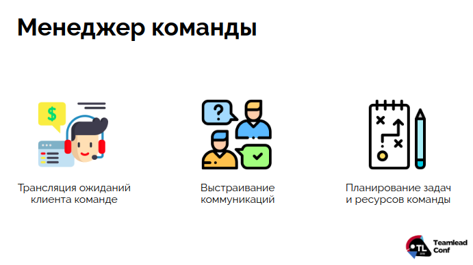 Управление распределенной командой в режиме многопроектности (обзор и видео доклада) - 6 Управление распределенной командой в режиме многопроектности (обзор и видео доклада) - 6