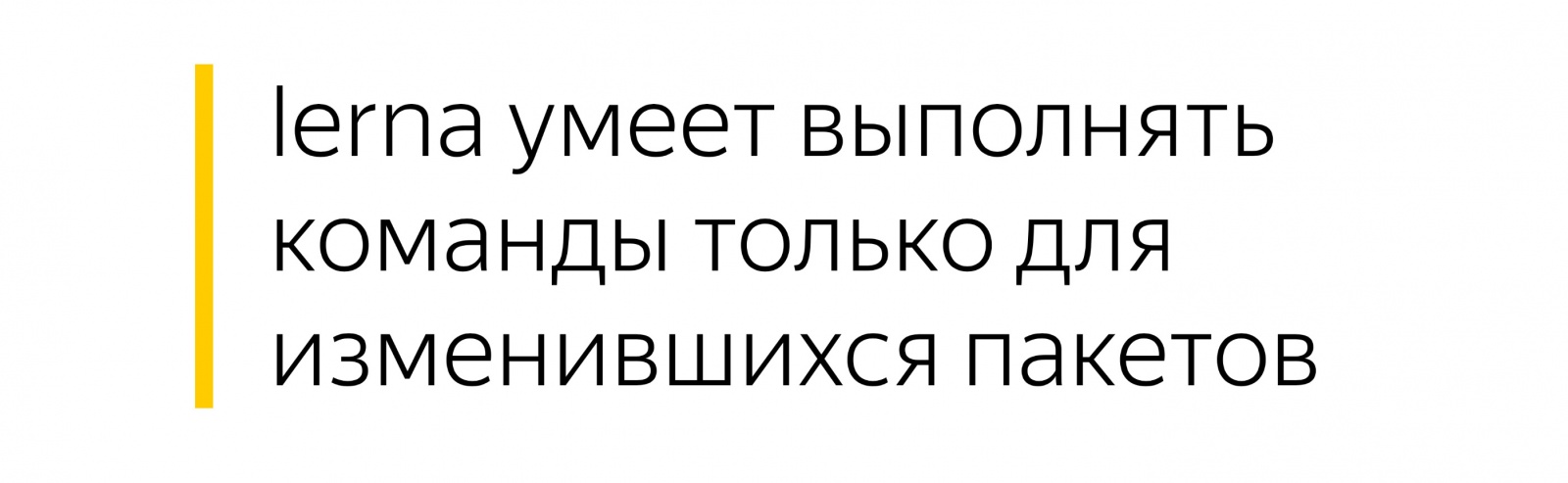 Разработка в монорепозитории. Доклад Яндекса - 30