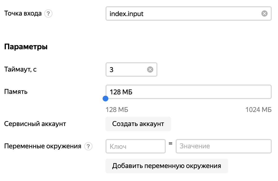 Serverless Telegram бот в Яндекс.облаке, или 4.6 копейки за 1000 сообщений - 2