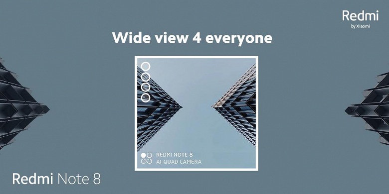 Больше никаких сомнений и секретов. Xiaomi подтвердила скорый приход народного смартфона с квадрокамерой Redmi Note 8 в Европу